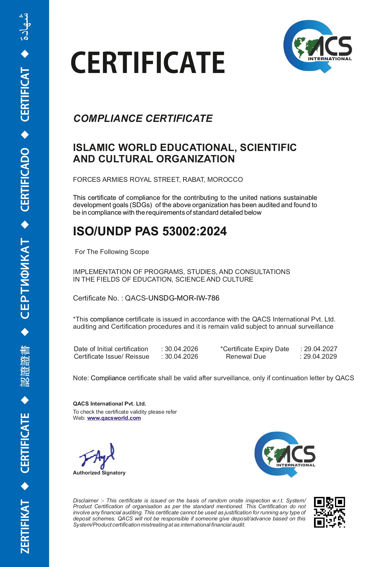 ICESCO Certificates-12_page-0001